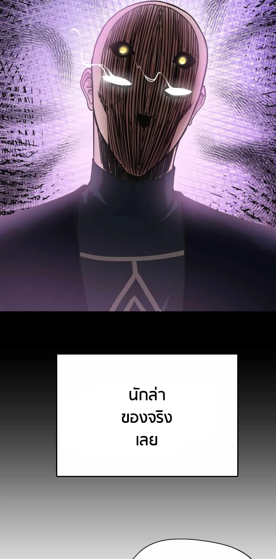 The Beginning After the End ตอนที่ 153 page 3