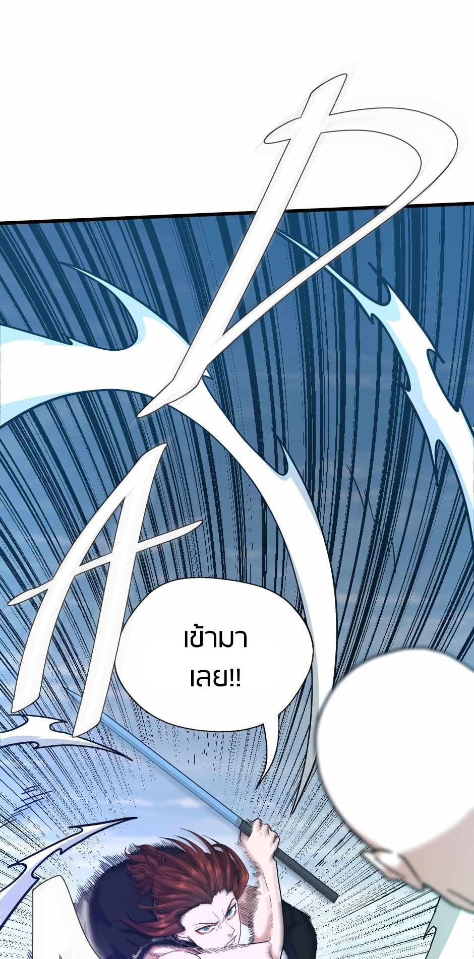 The Beginning After the End ตอนที่ 153 page 5