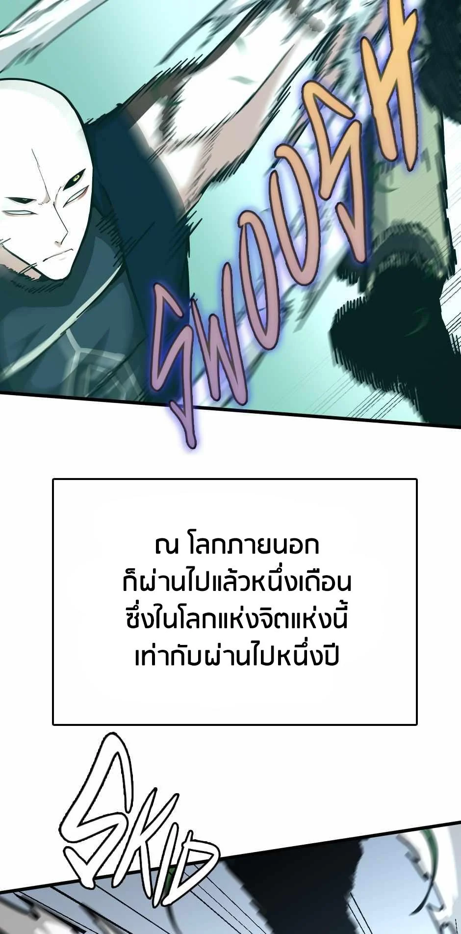 The Beginning After the End ตอนที่ 153 page 8