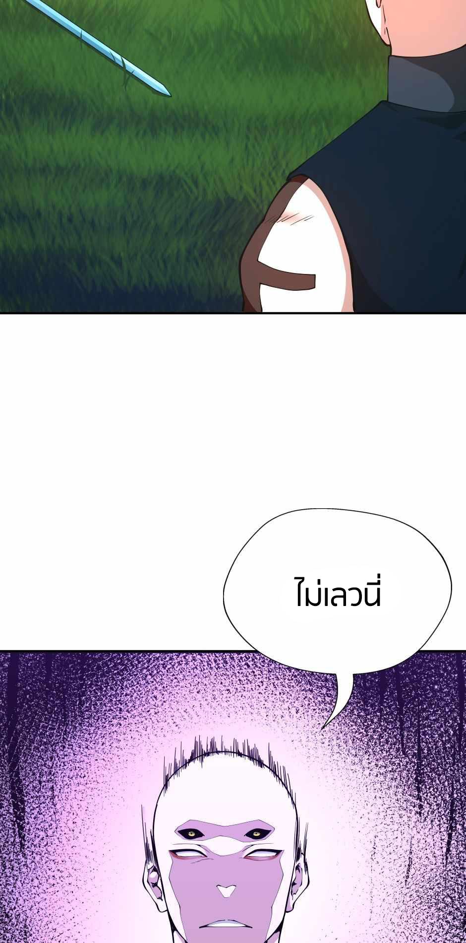 The Beginning After the End ตอนที่ 153 page 17