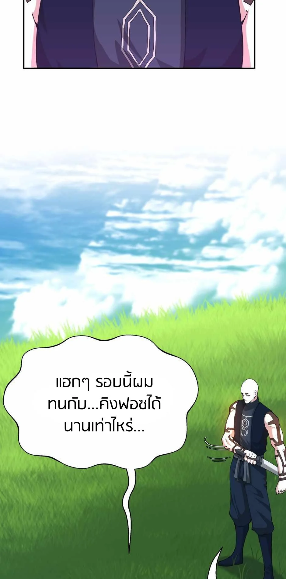 The Beginning After the End ตอนที่ 153 page 19