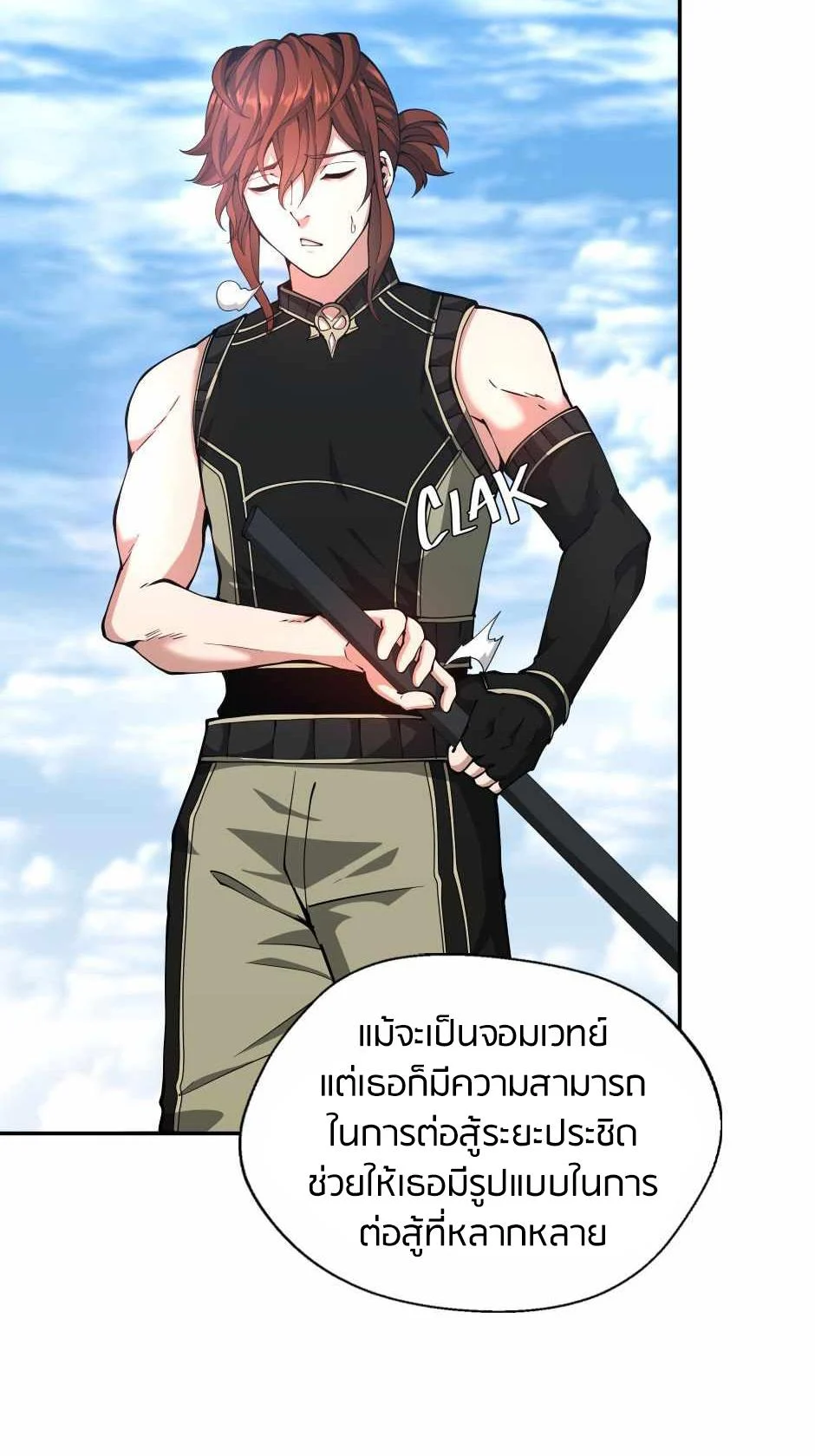 The Beginning After the End ตอนที่ 153 page 22