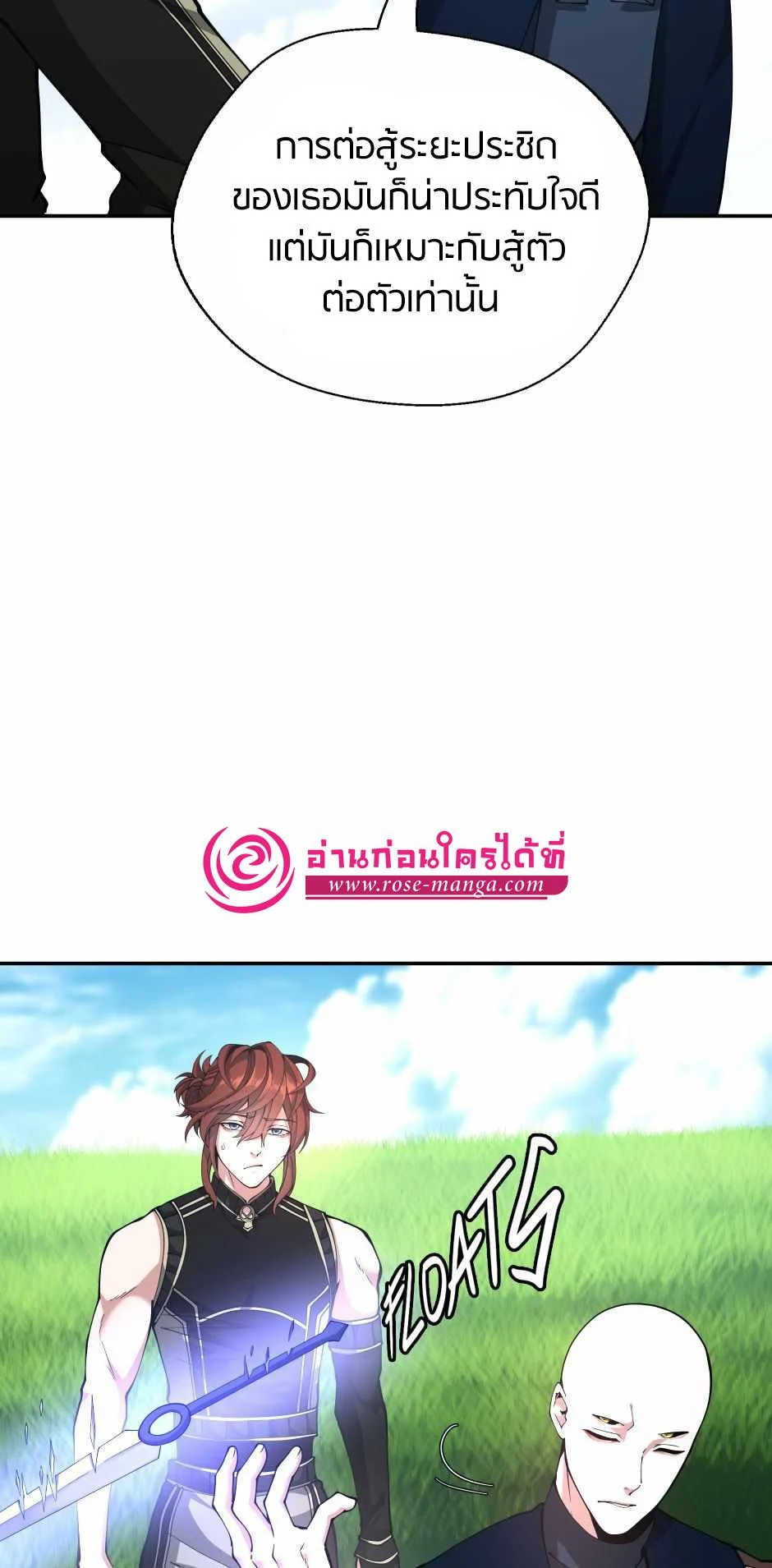 The Beginning After the End ตอนที่ 153 page 24