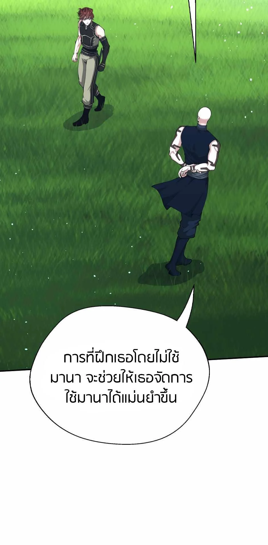 The Beginning After the End ตอนที่ 153 page 26