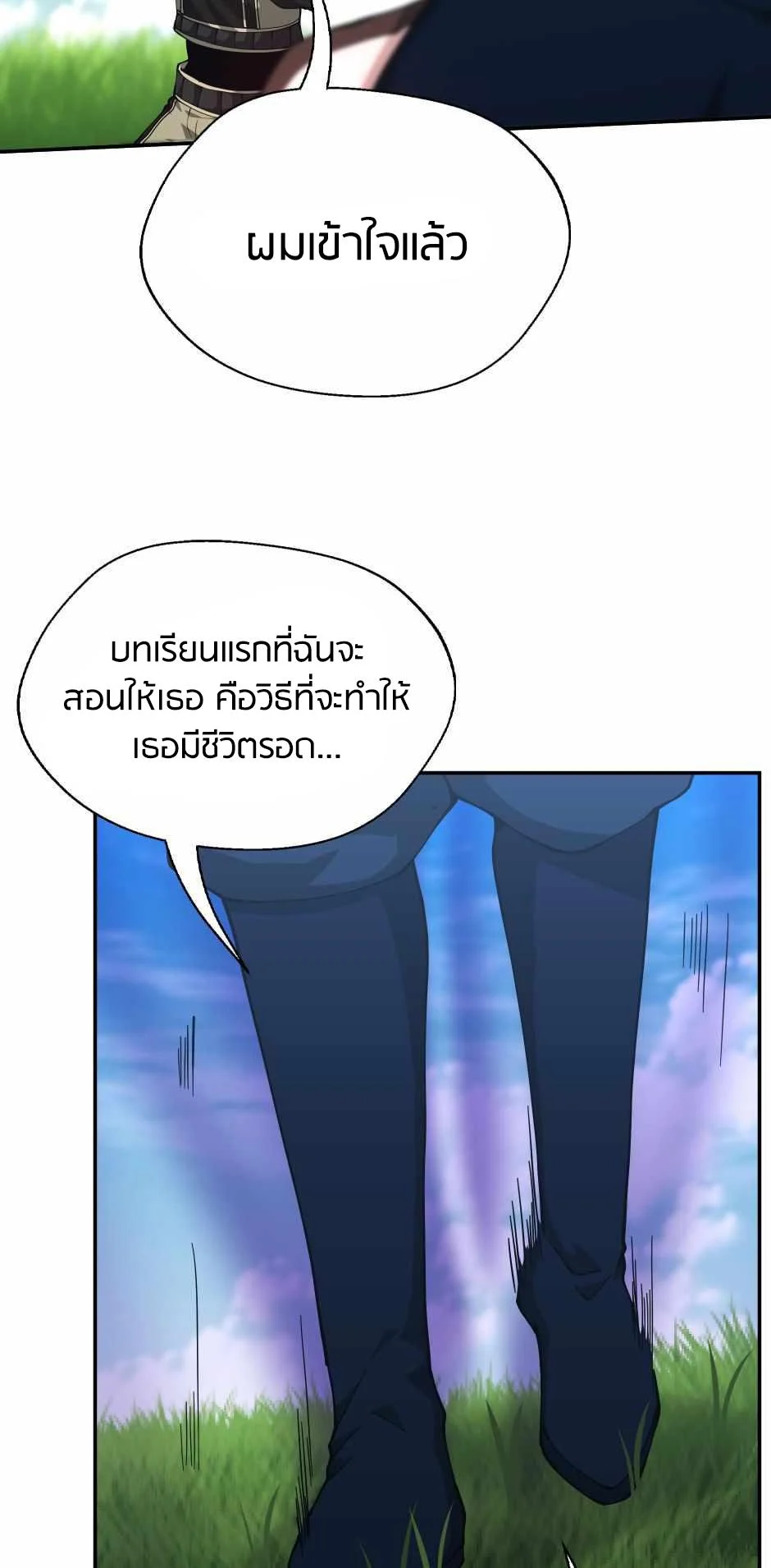 The Beginning After the End ตอนที่ 153 page 28