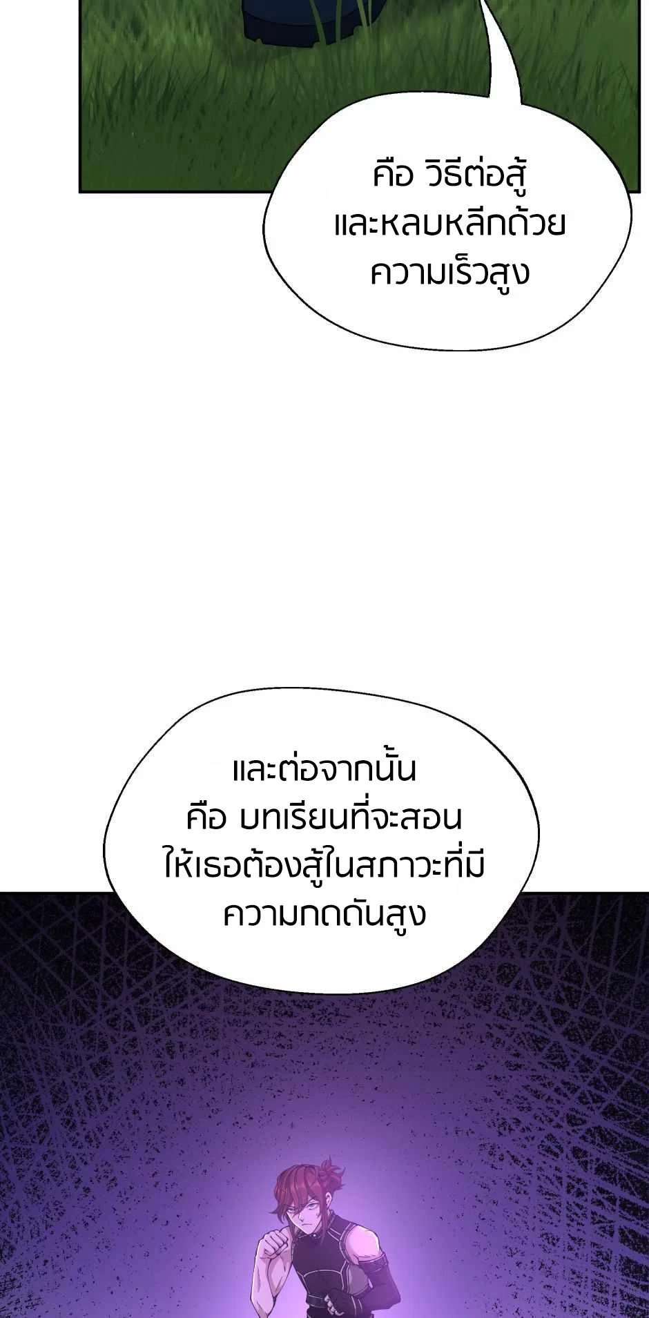 The Beginning After the End ตอนที่ 153 page 29