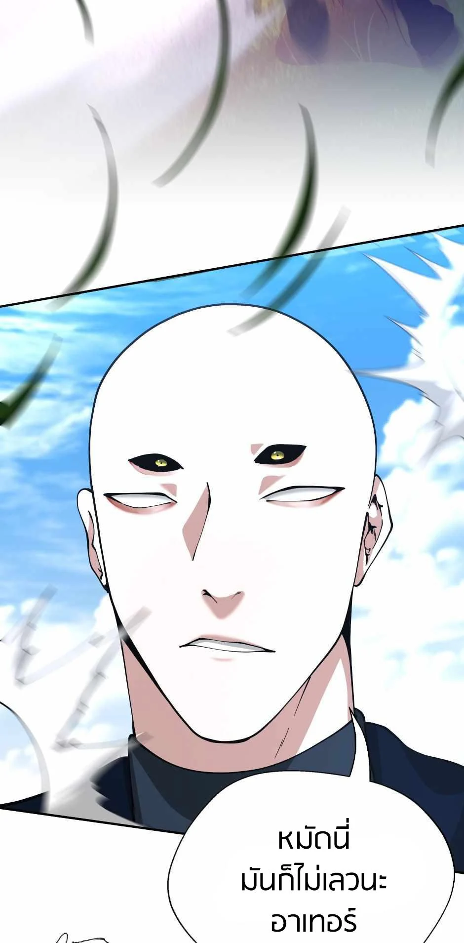 The Beginning After the End ตอนที่ 153 page 34