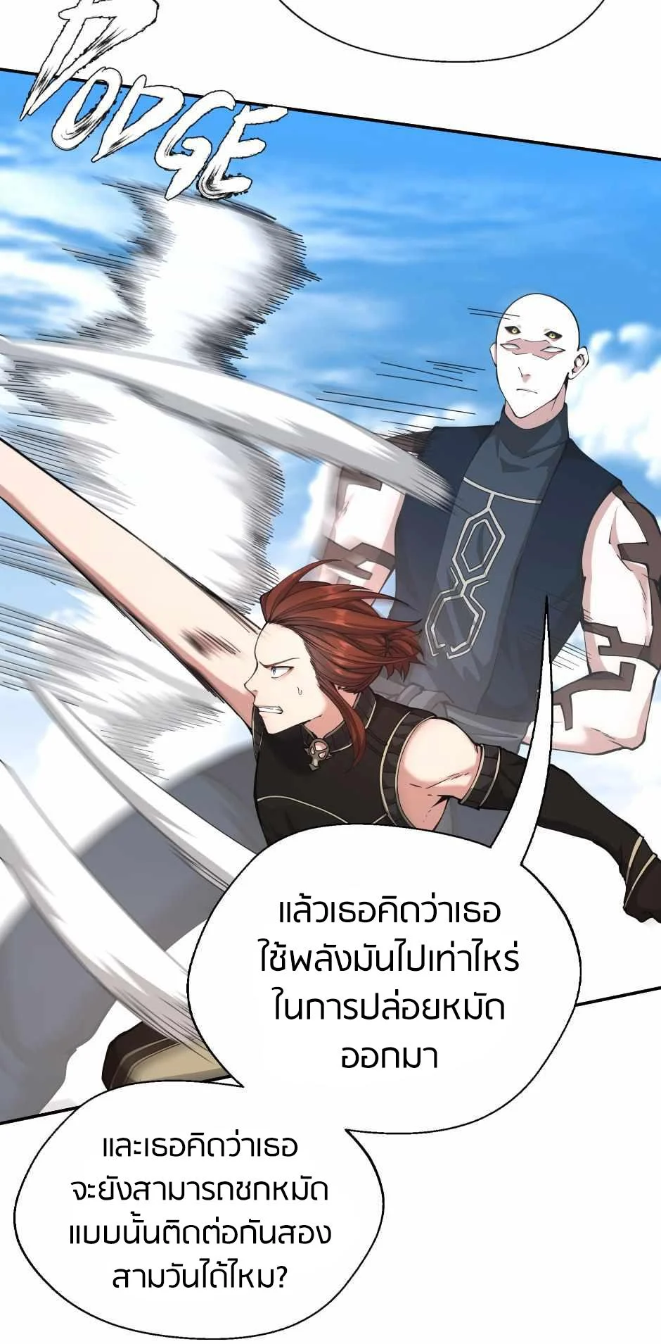The Beginning After the End ตอนที่ 153 page 35