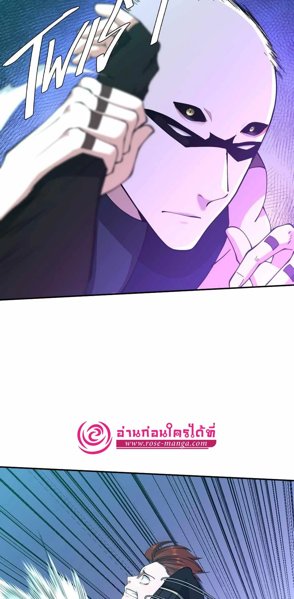 The Beginning After the End ตอนที่ 153 page 37