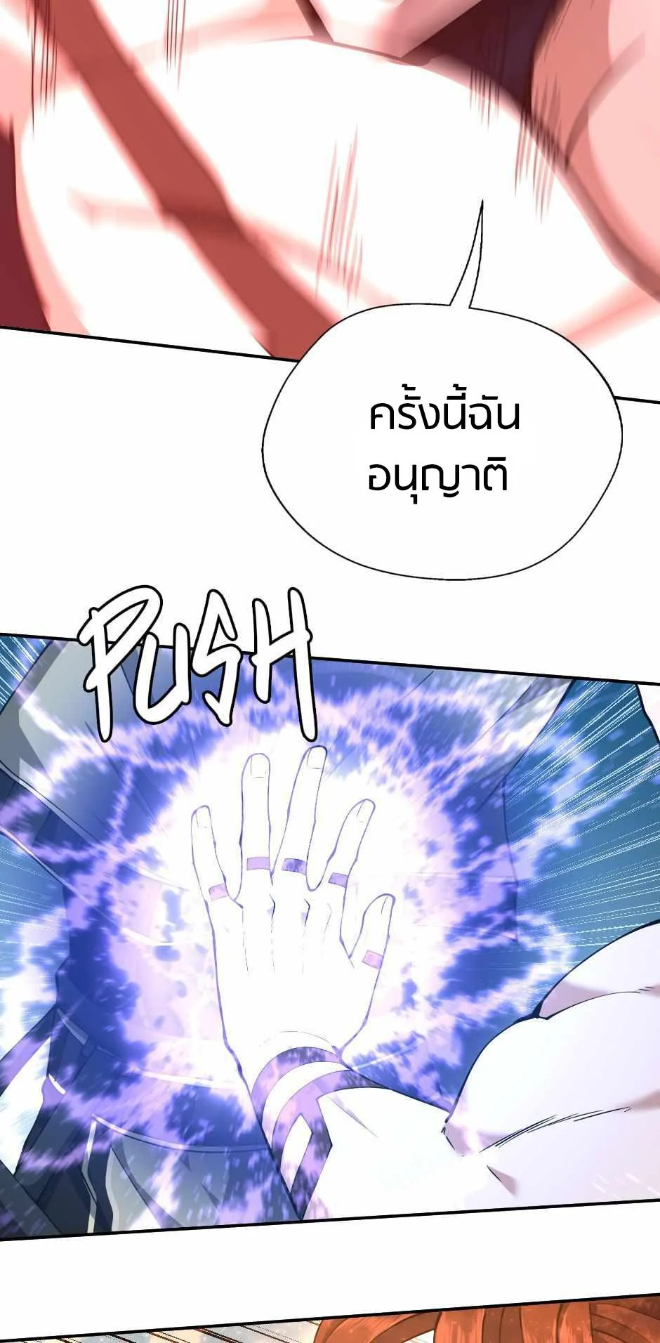 The Beginning After the End ตอนที่ 153 page 39