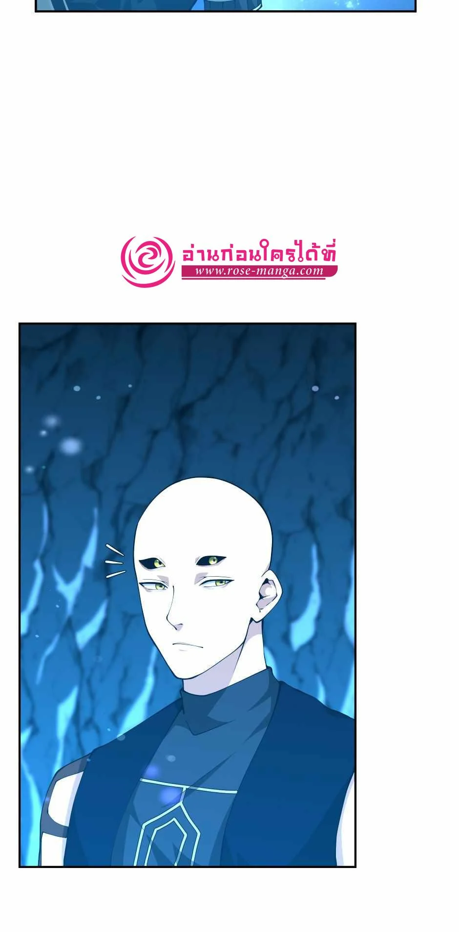The Beginning After the End ตอนที่ 153 page 46
