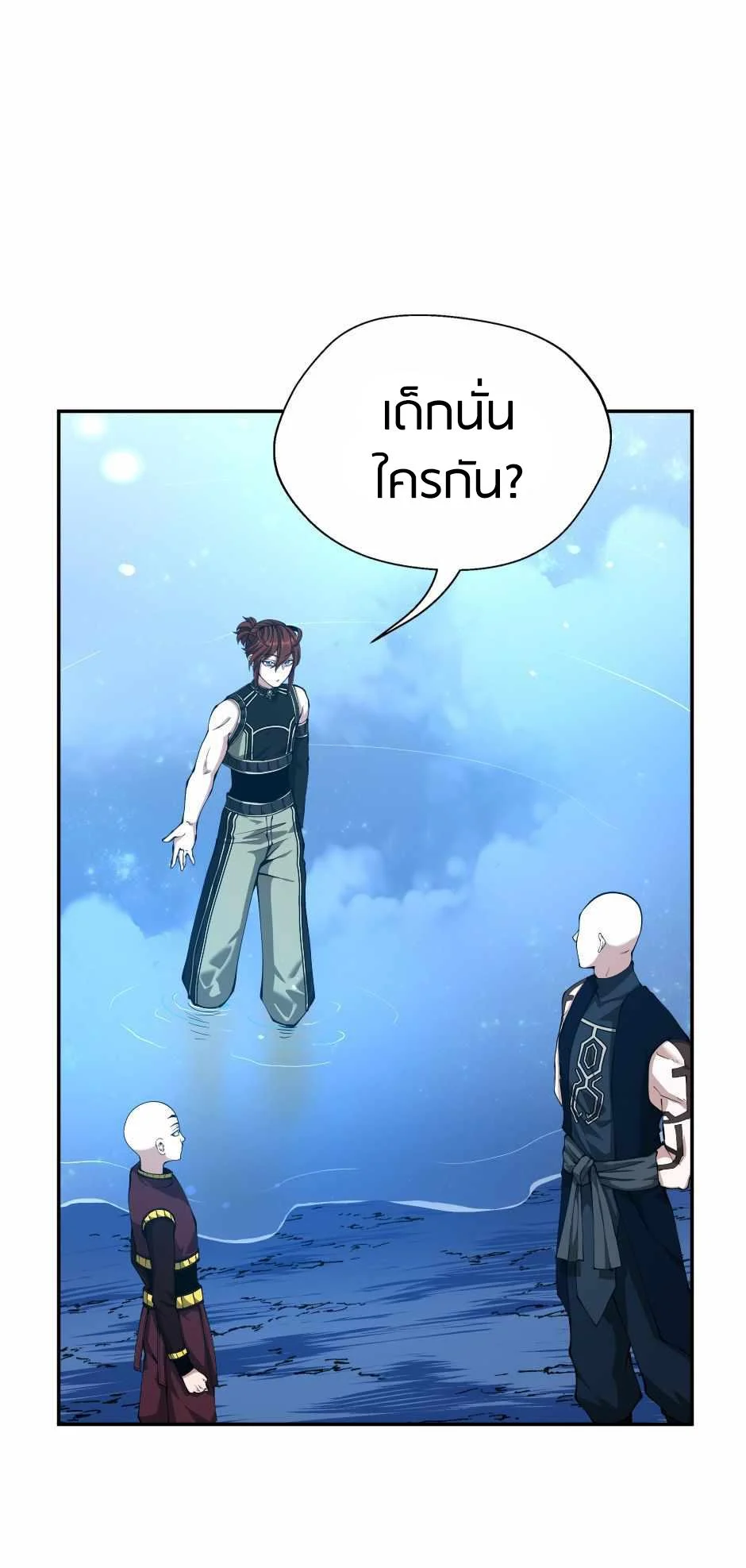 The Beginning After the End ตอนที่ 153 page 53