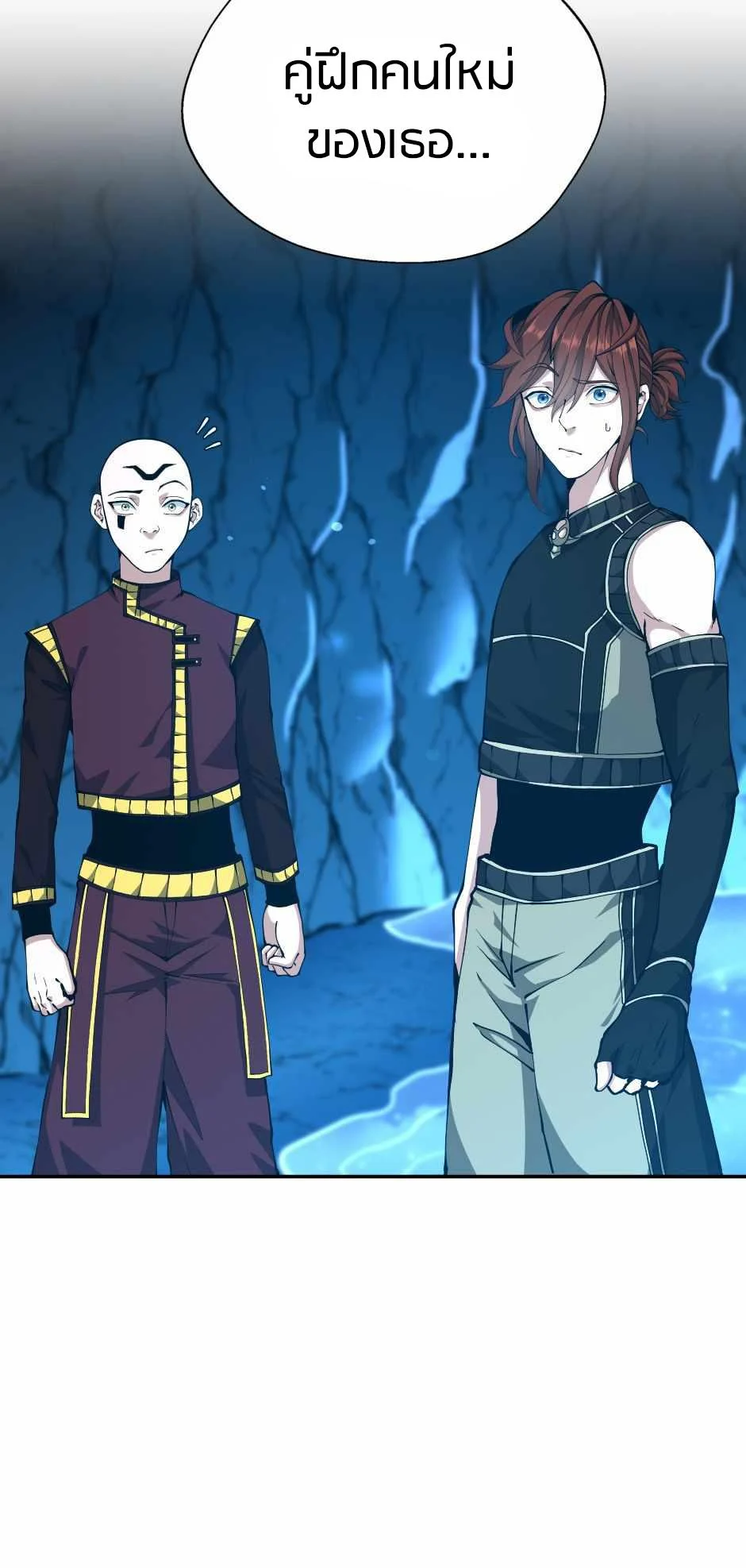 The Beginning After the End ตอนที่ 153 page 55