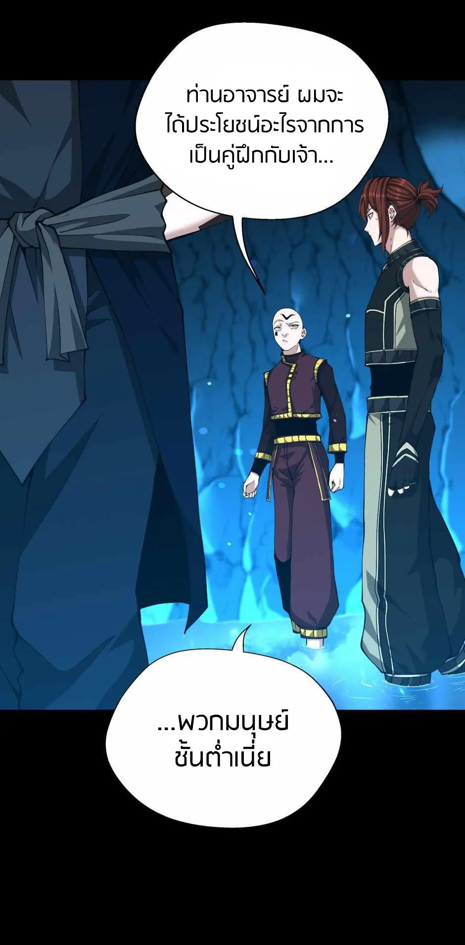 The Beginning After the End ตอนที่ 153 page 59