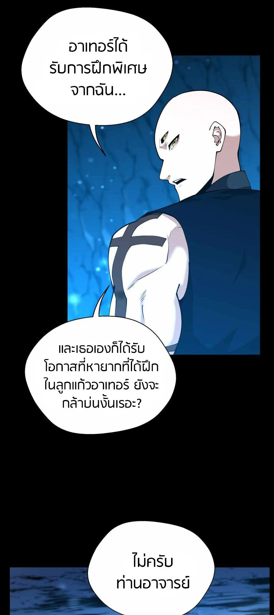 The Beginning After the End ตอนที่ 153 page 60
