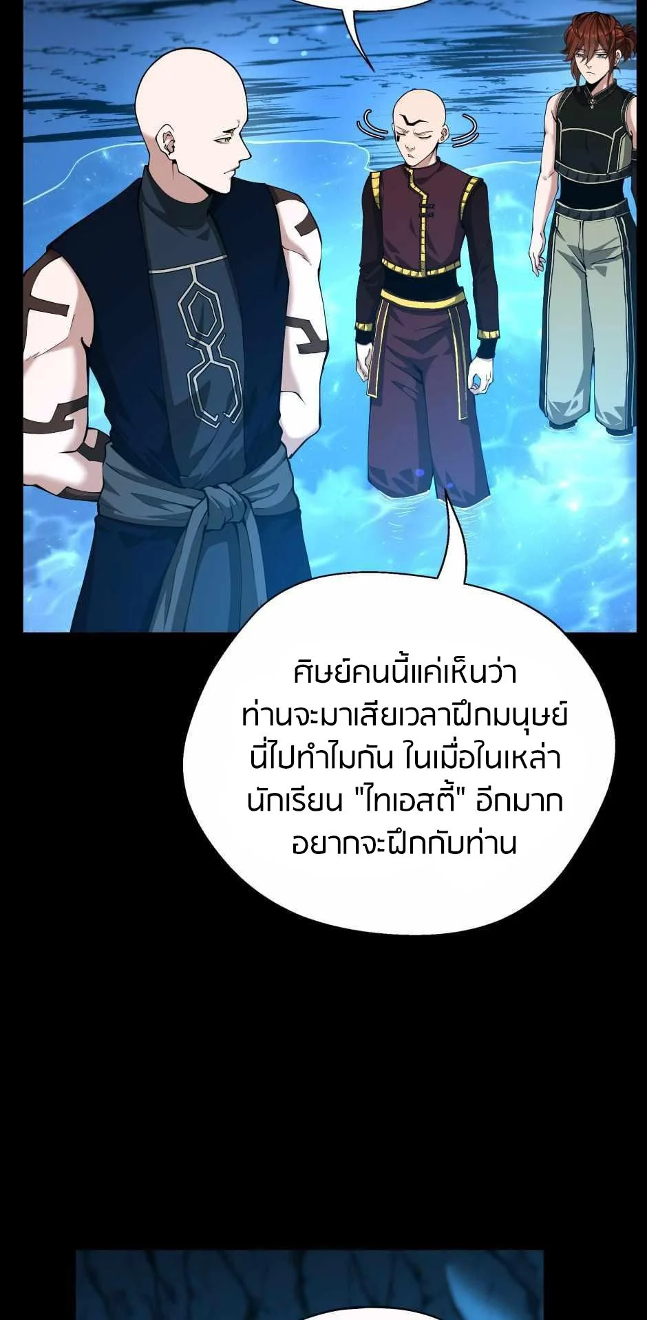 The Beginning After the End ตอนที่ 153 page 61