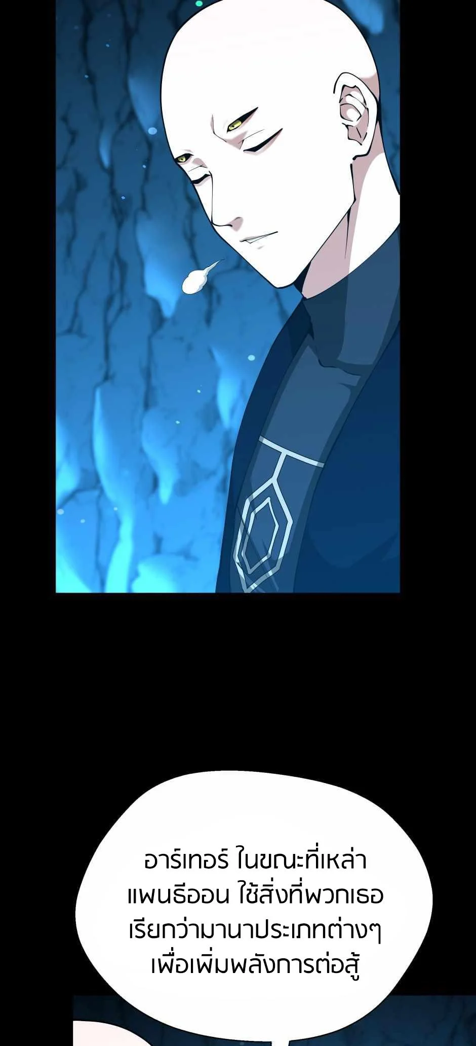 The Beginning After the End ตอนที่ 153 page 62