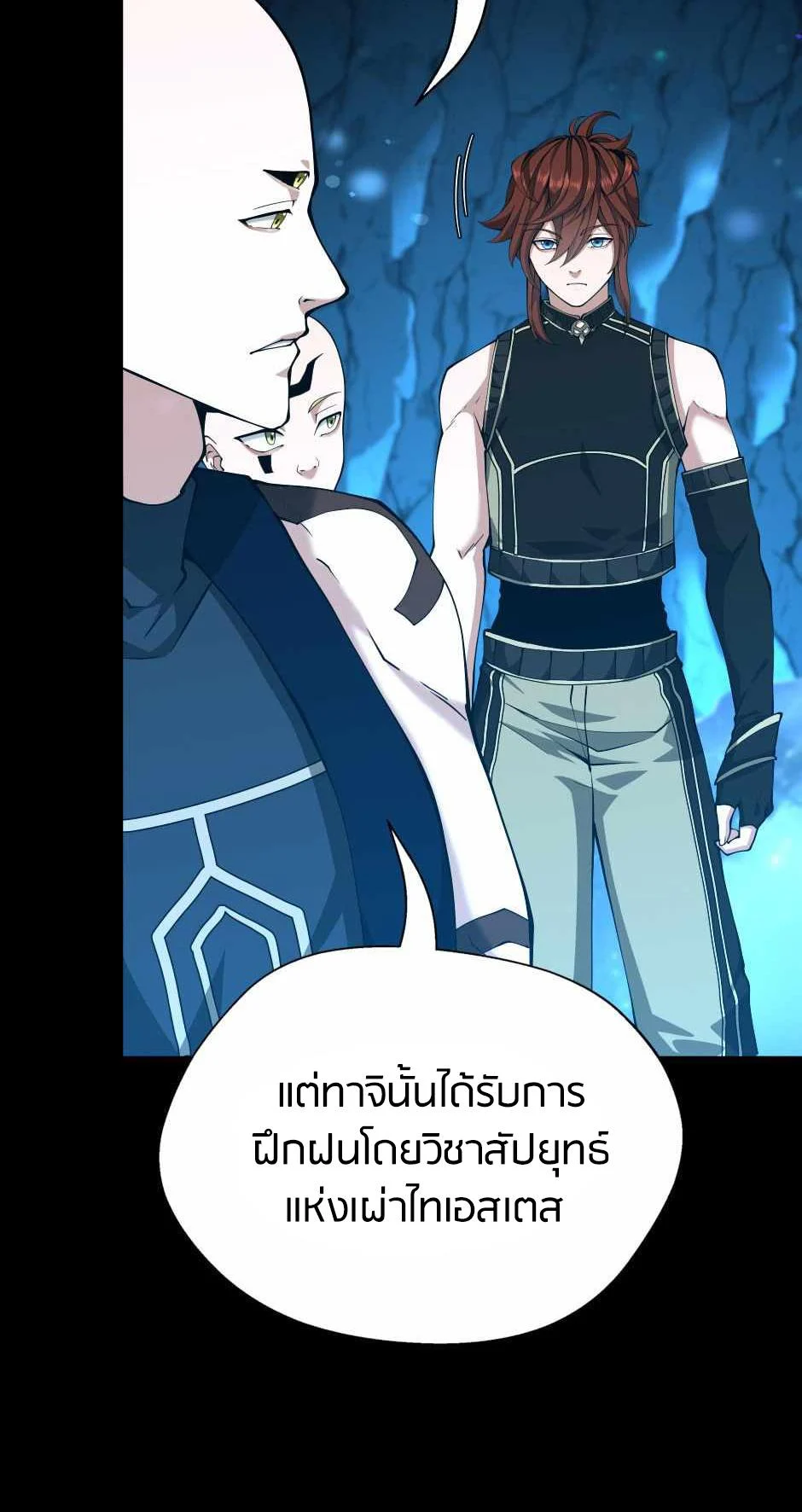 The Beginning After the End ตอนที่ 153 page 63