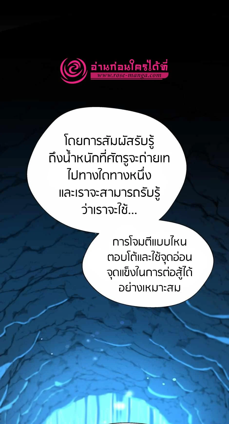 The Beginning After the End ตอนที่ 153 page 64