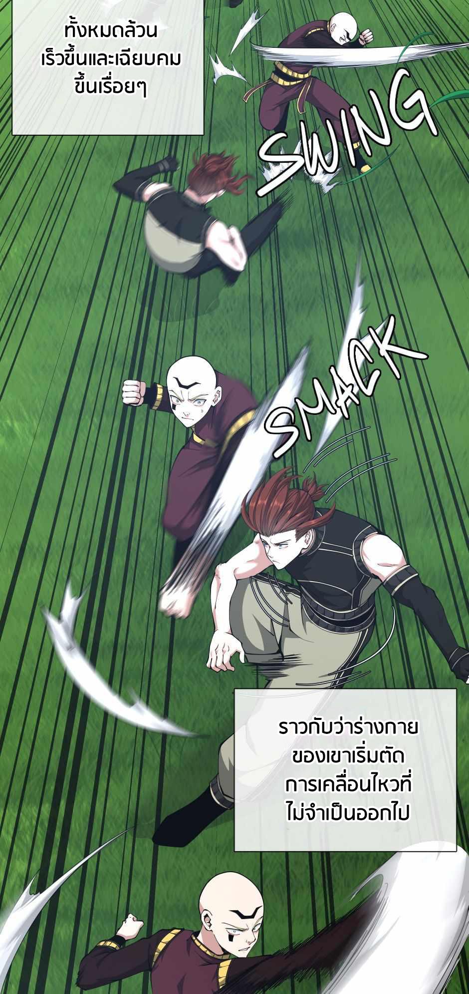 The Beginning After the End ตอนที่ 153 page 79