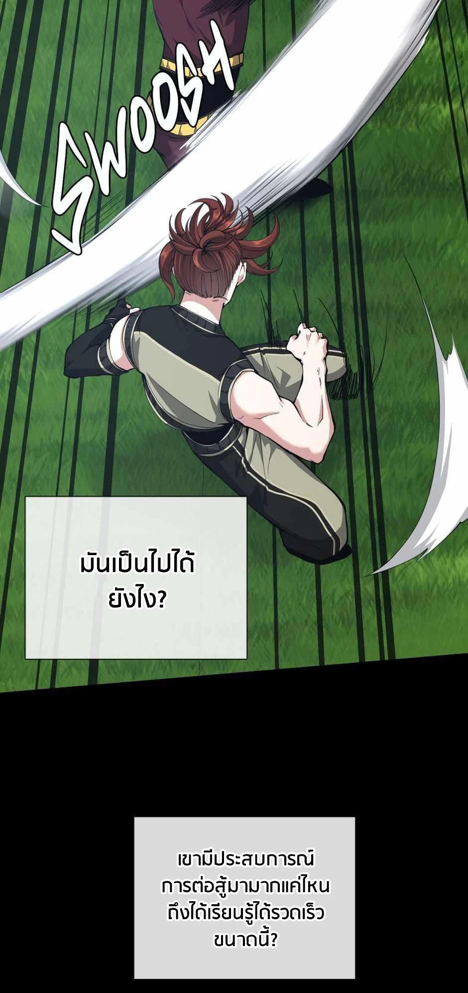 The Beginning After the End ตอนที่ 153 page 80