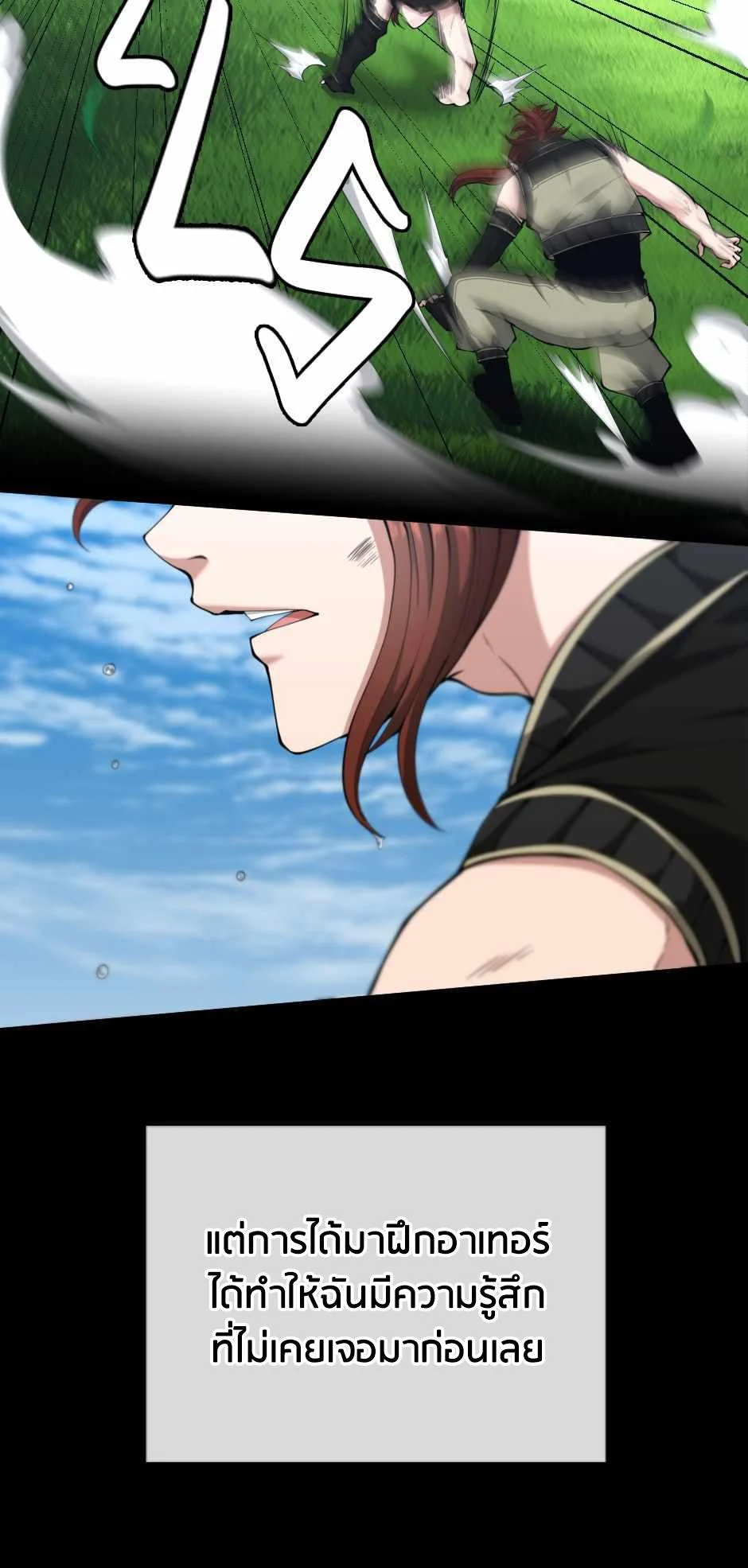 The Beginning After the End ตอนที่ 153 page 84