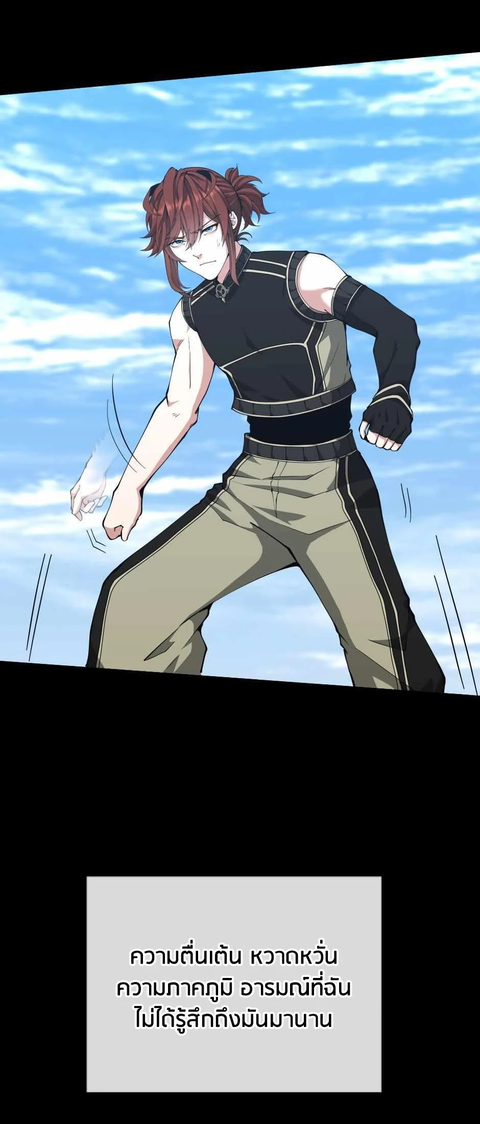 The Beginning After the End ตอนที่ 153 page 85