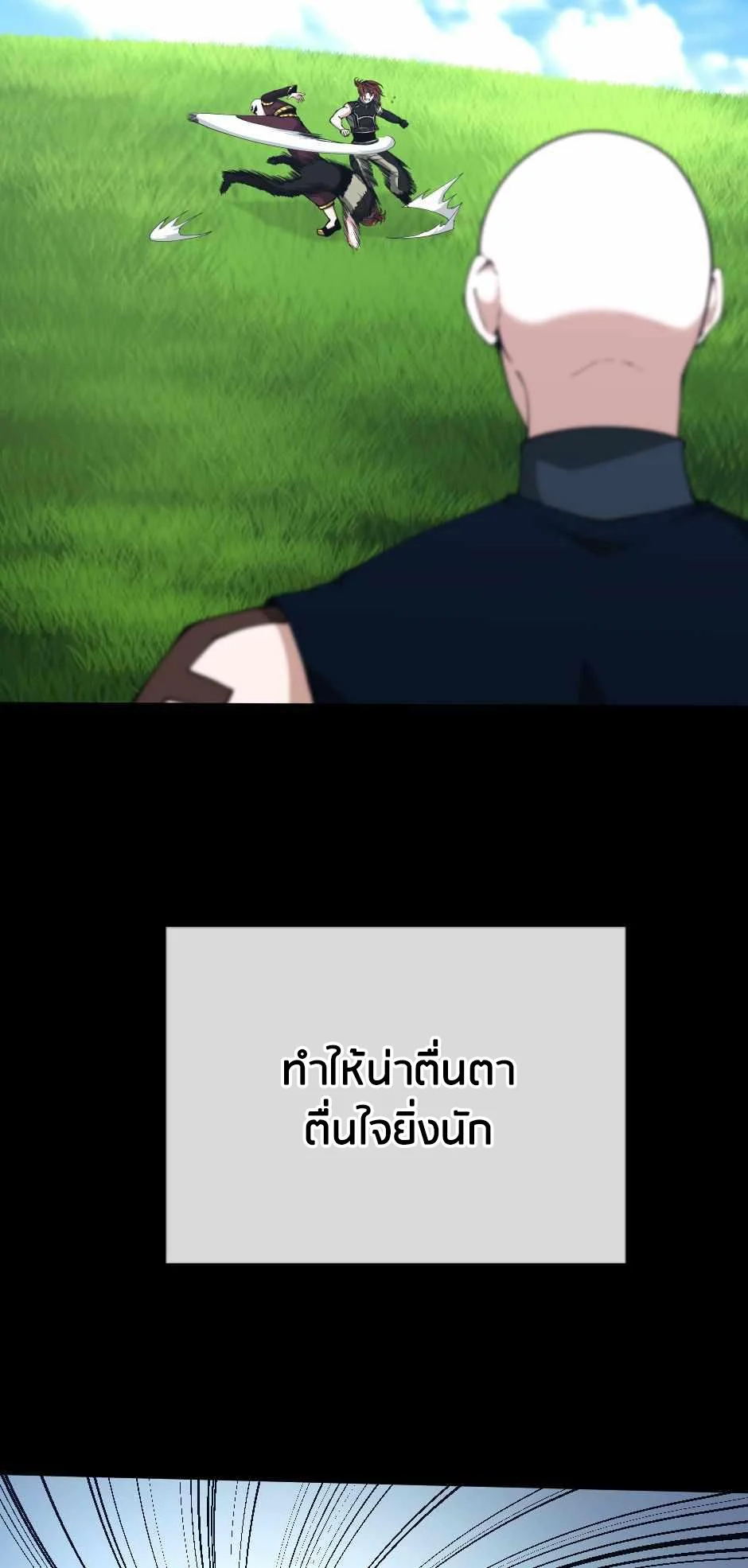 The Beginning After the End ตอนที่ 153 page 87