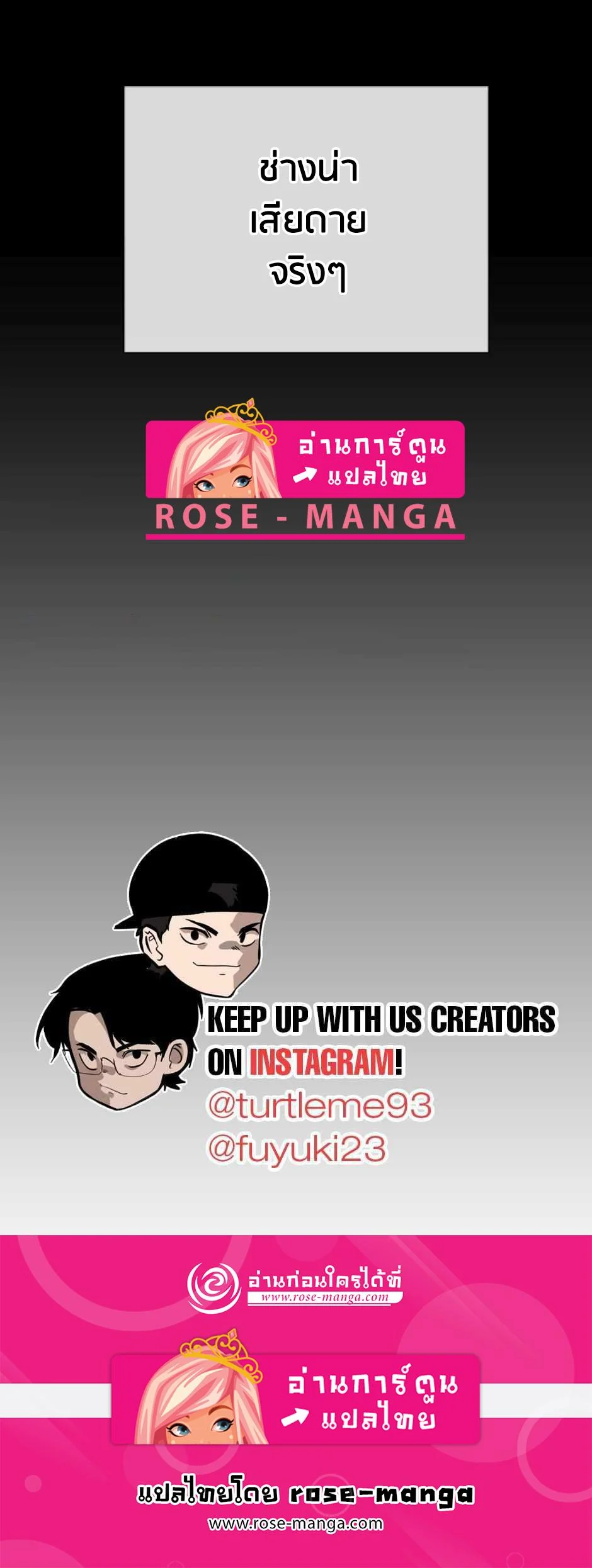 The Beginning After the End ตอนที่ 153 page 94