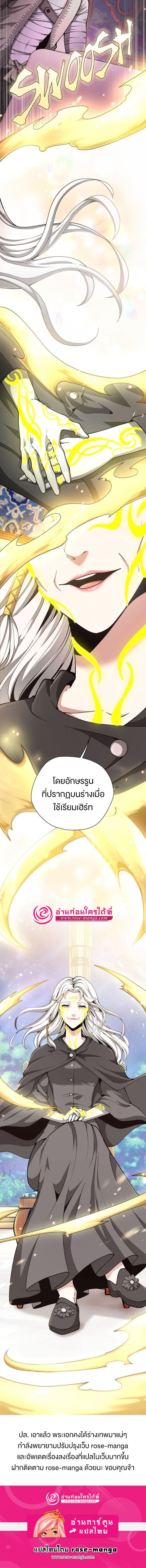The Beginning After the End ตอนที่ 158 page 8