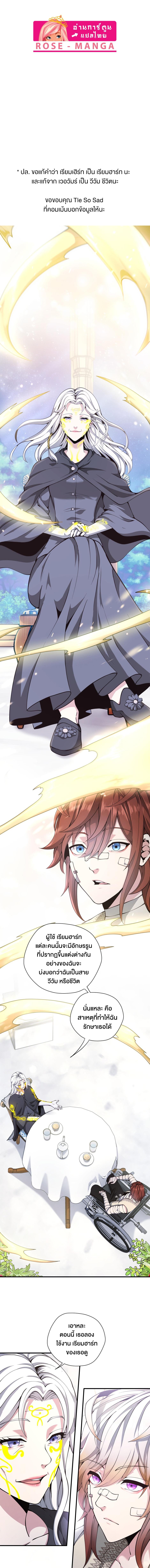 The Beginning After the End ตอนที่ 159 page 0