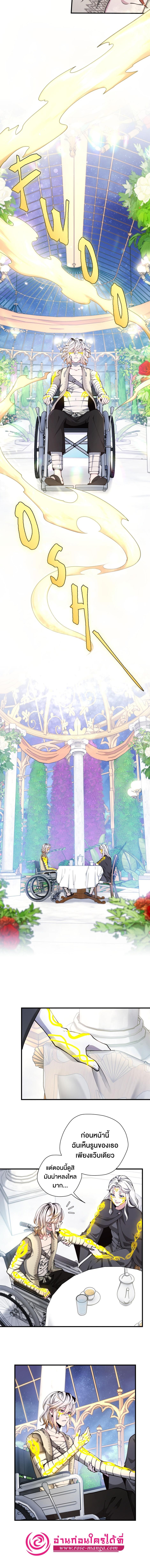 The Beginning After the End ตอนที่ 159 page 1