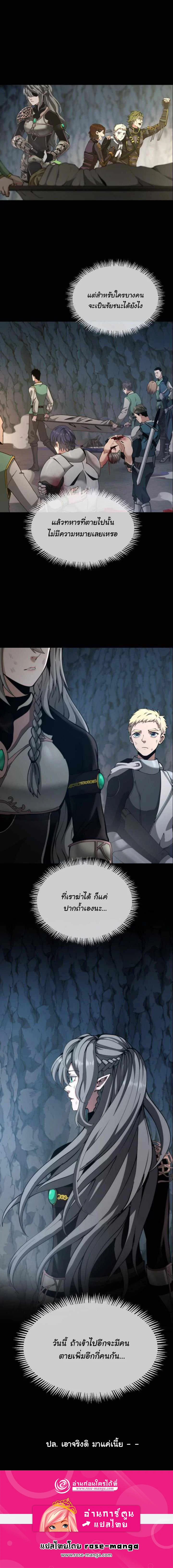 The Beginning After the End ตอนที่ 170 page 9