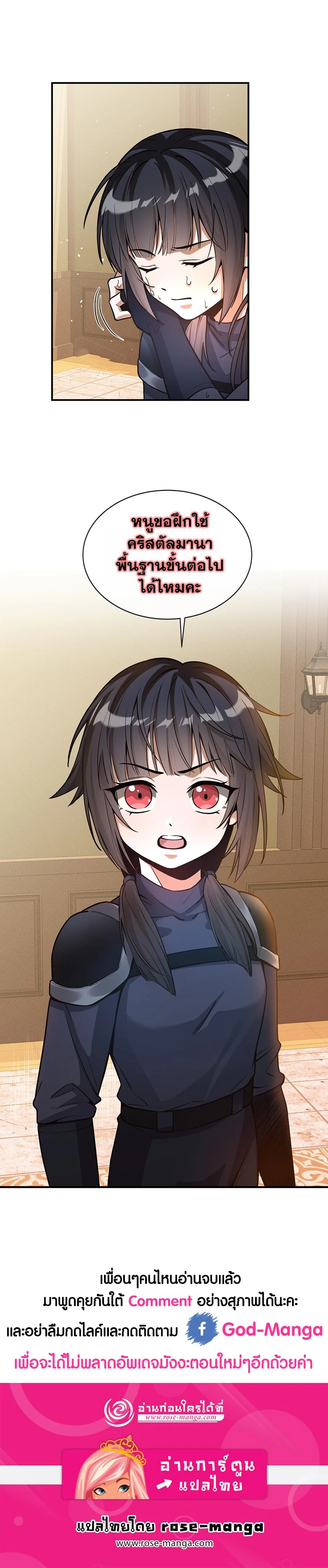 The Beginning After the End ตอนที่ 179 page 9