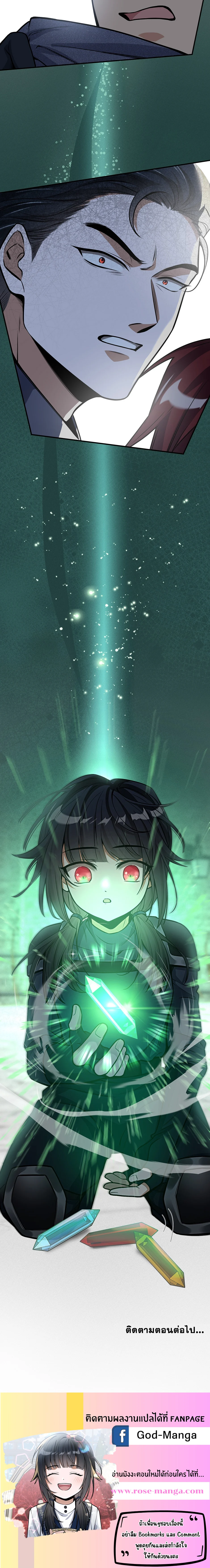 The Beginning After the End ตอนที่ 181 page 10