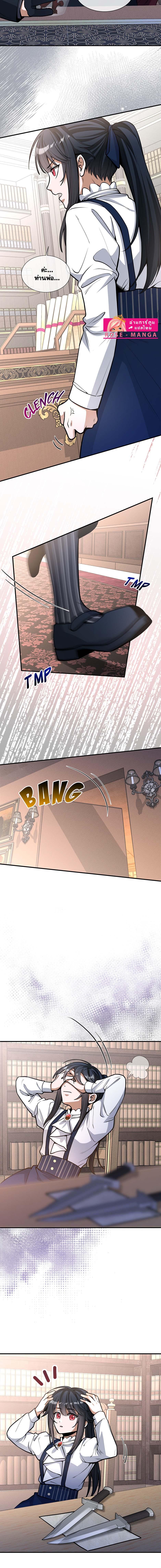 The Beginning After the End ตอนที่ 183 page 8