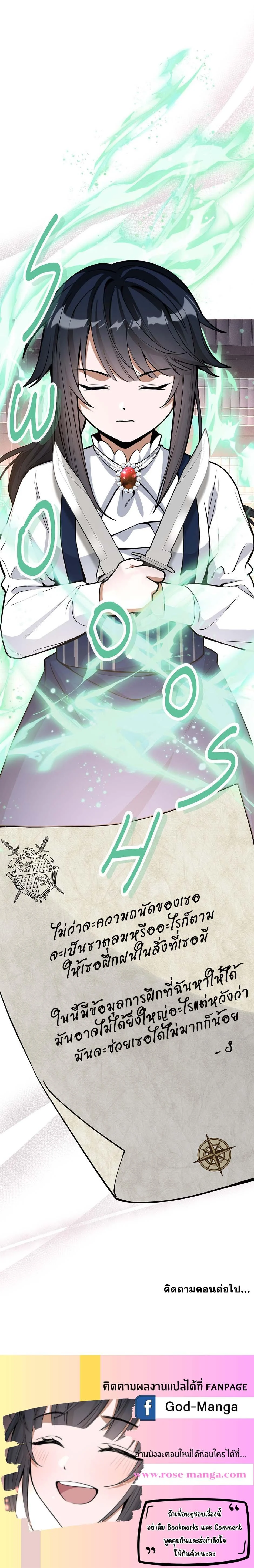 The Beginning After the End ตอนที่ 183 page 9