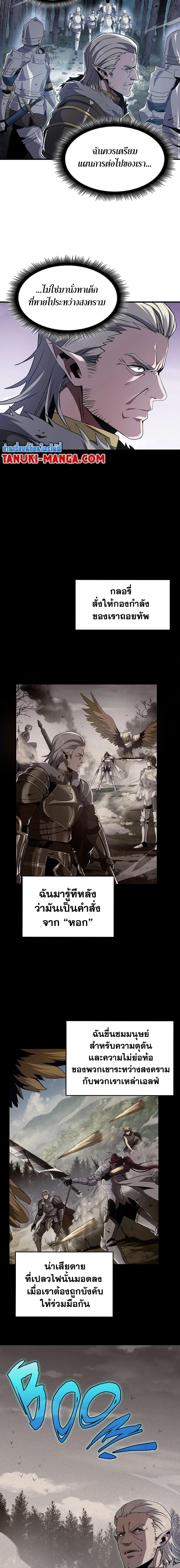 The Beginning After the End ตอนที่ 193 page 1