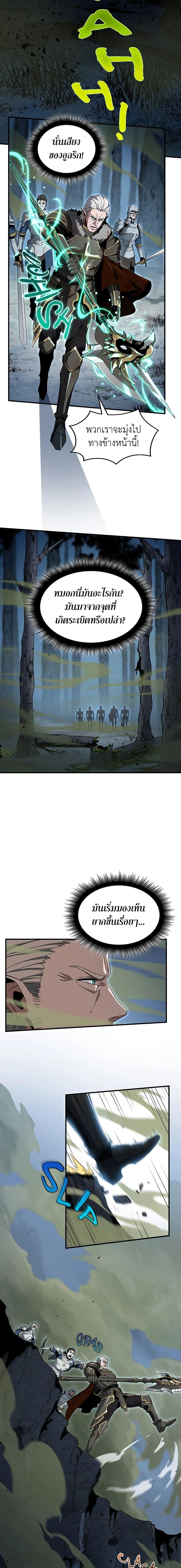 The Beginning After the End ตอนที่ 193 page 5