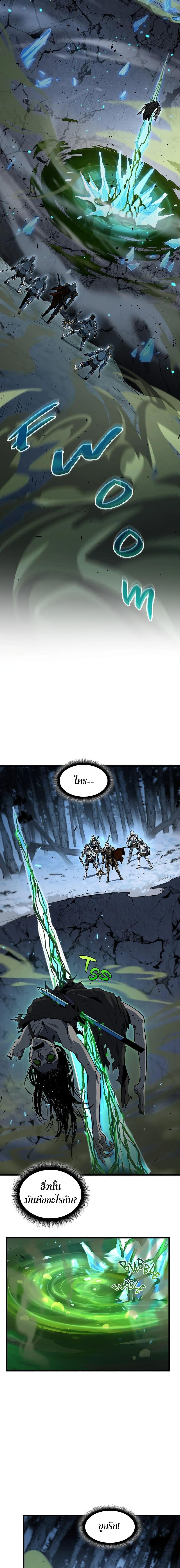 The Beginning After the End ตอนที่ 193 page 7