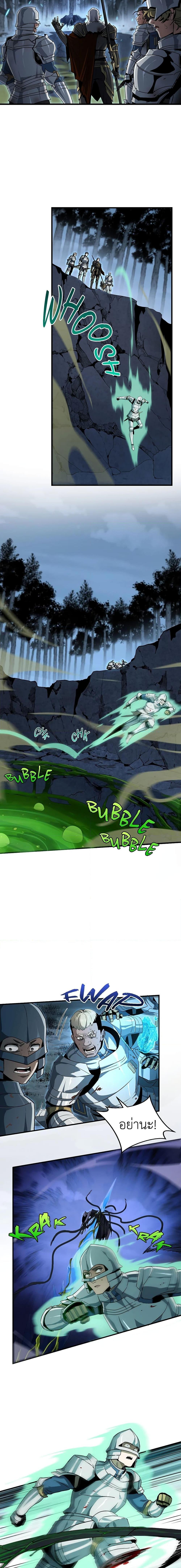 The Beginning After the End ตอนที่ 193 page 9