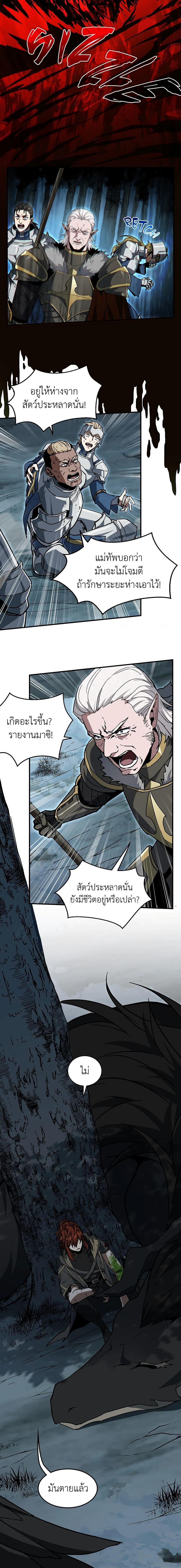The Beginning After the End ตอนที่ 193 page 11