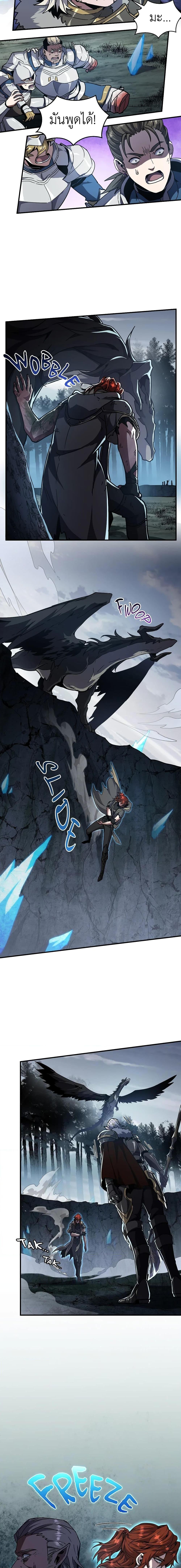 The Beginning After the End ตอนที่ 193 page 16