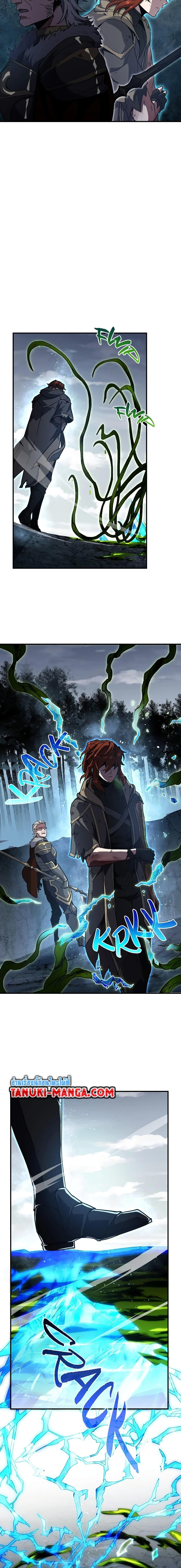 The Beginning After the End ตอนที่ 193 page 17