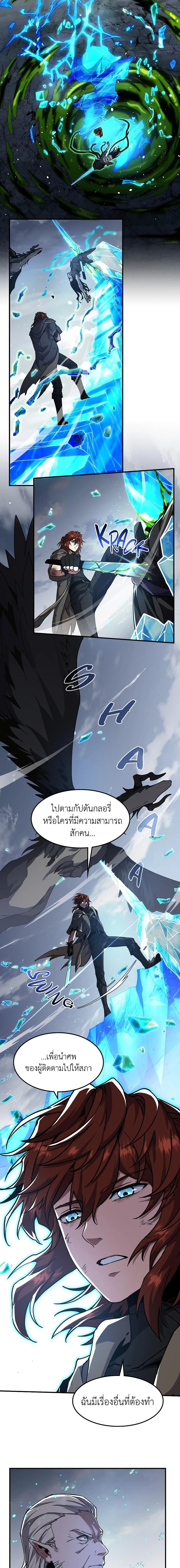 The Beginning After the End ตอนที่ 193 page 18