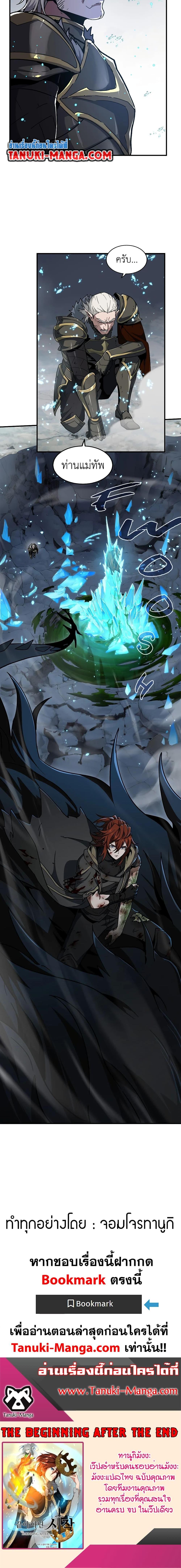 The Beginning After the End ตอนที่ 193 page 19