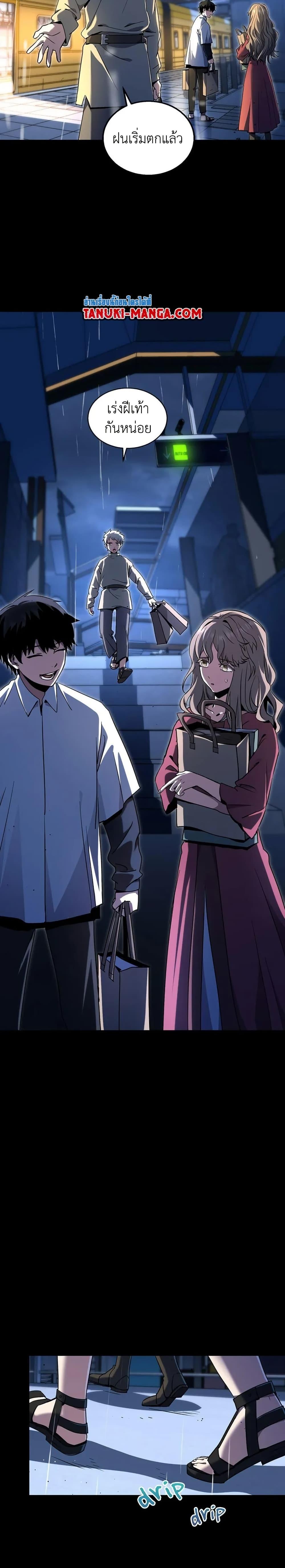 The Beginning After the End ตอนที่ 196 page 6