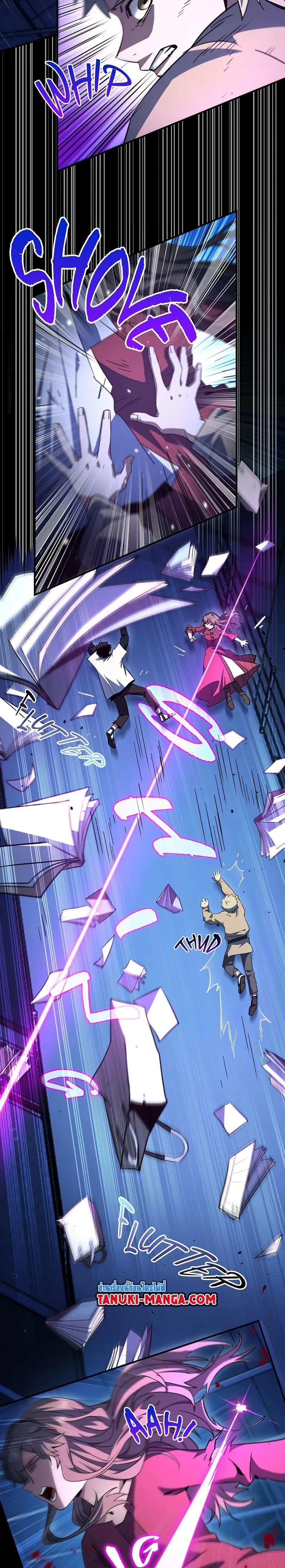 The Beginning After the End ตอนที่ 196 page 9