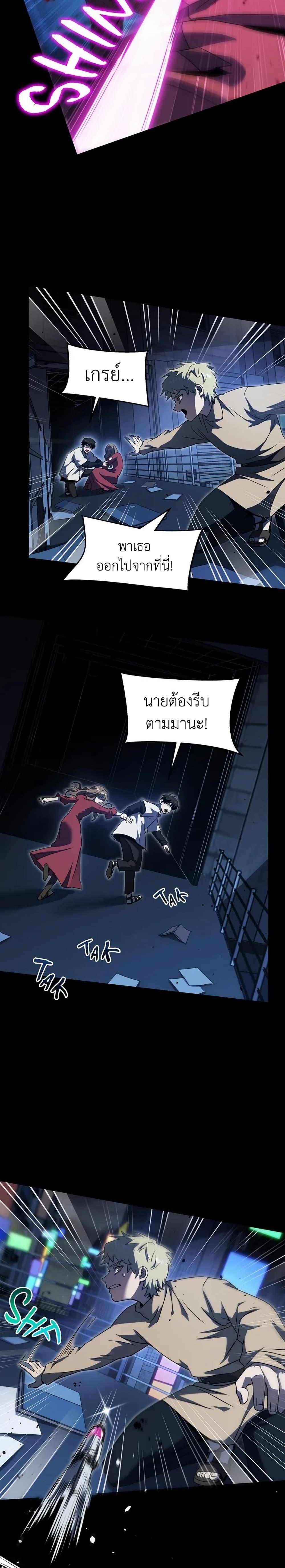 The Beginning After the End ตอนที่ 196 page 10