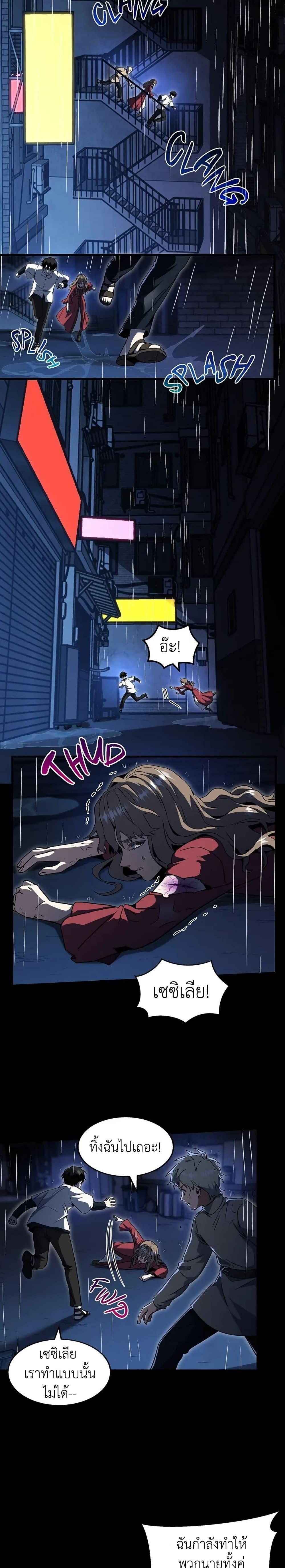 The Beginning After the End ตอนที่ 196 page 14